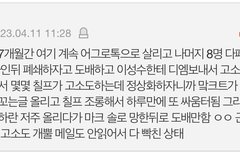 여기 톡 이렇게 된 이유