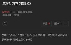 이성수 개저씨는 이런 ㅅㄲ나 고소공지띄우지