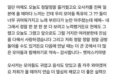 +)엔딩멘트 개빡쳐