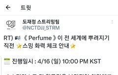 10시에 화력체크한대!!