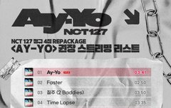 에이요 스밍리스트 꼭 참여해주라