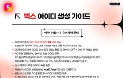 카뮤 벅스 아이디100% 마저 채우자