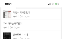 추천수 꼬라지 봐라