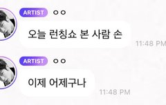 재현이 버블 오늘 시즈니 고맙대