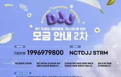 오 모금 추가로 더 받는대