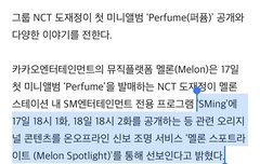 도재정 멜론 스포트라이트 예고 인터뷰 기사