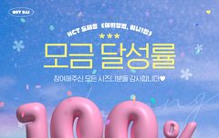 우리 2차 모금 5% 1시간만에 다 찼어