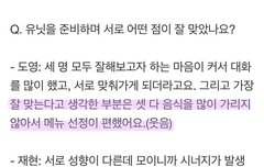 도재정 인터뷰 졸귀 ㅠㅠ