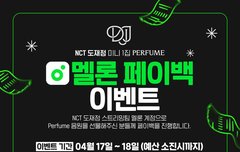 멜론 선물하기 페이백 가이드