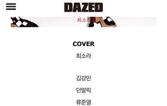 데이즈드 제이크 성훈 유닛화보