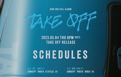 정규3집 타임테이블