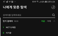 멜론인검 1 3위!!