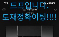 드프 응원하러옴!!