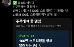 긴급 ❤️ 이거 가보자 24시간 100만