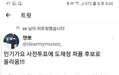 인가 사전투표해주라