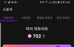 오늘의 뮤빗도 챙겨야해