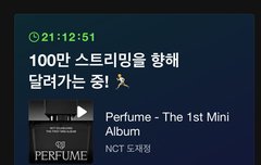 100만 스트리밍 가보자