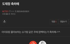 도재정 127 날조는 베톡 삼주내내 이런거 올린게 날조고 가스라이팅이지