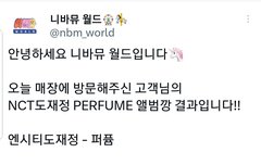 니바뮤 방금 앨범깡한거래