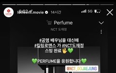 킬링로맨스가 퍼퓸스밍해주심ㅠㅠ