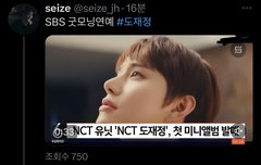 애들 공중파 핫뉴스로 뜸