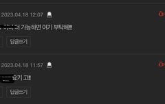 아래 음원 선물 받기로 한 이월들아 음원 보냄