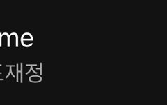 탑백 10위 미쳐따