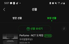 정우 퍼퓸 스밍 20회란다
