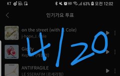 오늘의 인가투표