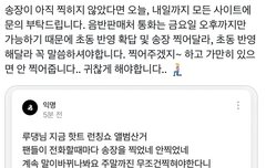 런칭쇼 응모했던 사람??(인증 ㅇ