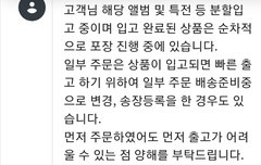 ㅋㅔ타 문의넣어봤음/ ㅖ사 런칭쇼 추가