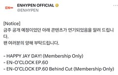 컨텐츠 미뤄졌다