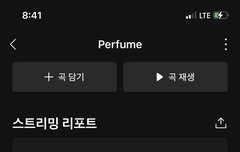 무음을 해도 스밍은 끄지마