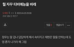 여기서 은근 타멤까는거 도프구나