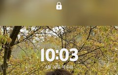 잠금화면 넘 맘에들음