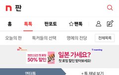 언니 이 말 지키세요