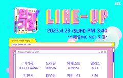 도영이 이번주 인가엠씨래!