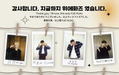 위에화즈 폴라 다 떴다