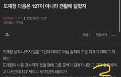 누가보면 도재정보다 태용이 투어에 도움되는줄 알겠네