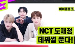 아이돌등판 떴어