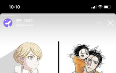 인스타 광고 이게 머노;;;;;;