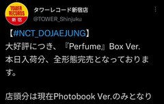 타워레코드 박스버전 매진