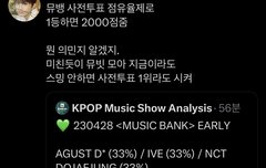 뮤뱅 되든안되든해보자 뮤빗 점수 반영 크대