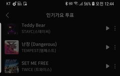 뮤비스밍은 네이버블로그로 들어가서 해줘