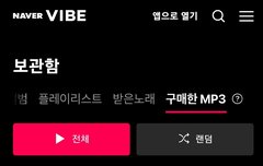 바이브 레알 쉽다 네이버검색으로 가능