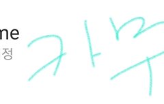 카뮤/멜론/지니/벅스 다운 총공