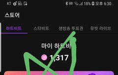 다들 뮤빗은 어떻게 할거야?