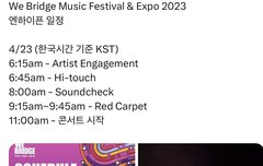 위브릿지 일정!!