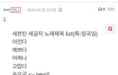 얘들아 베댓 목록이야