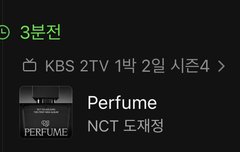 1박 2일에 나왔었네 노래